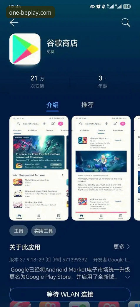 BEPLAY中国官网 beplay必一官方app安卓版 vs. 苹果版:BEPLAY中国官网双端体验深度解析