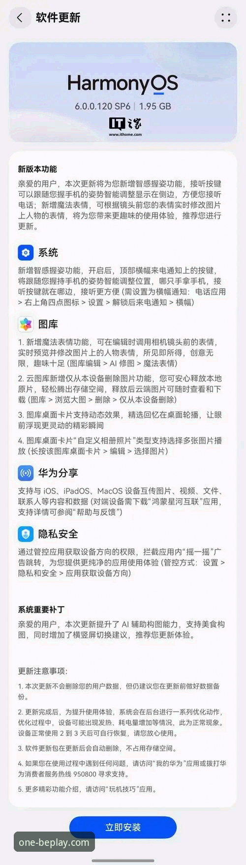 BEPLAY全方位服务安卓版深度评测：突破边界的移动端体验报告