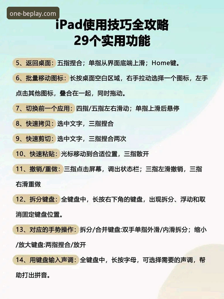 beplay必一平台服务入门教程：从下载到高效使用的完整指南