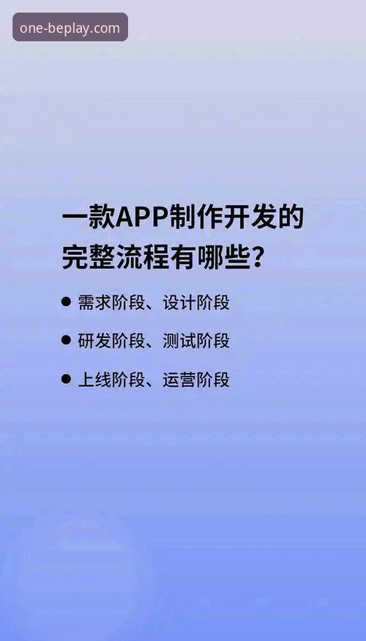 beplay必一平台App下载安装全流程操作教程：从官网入口到安卓苹果版本对比