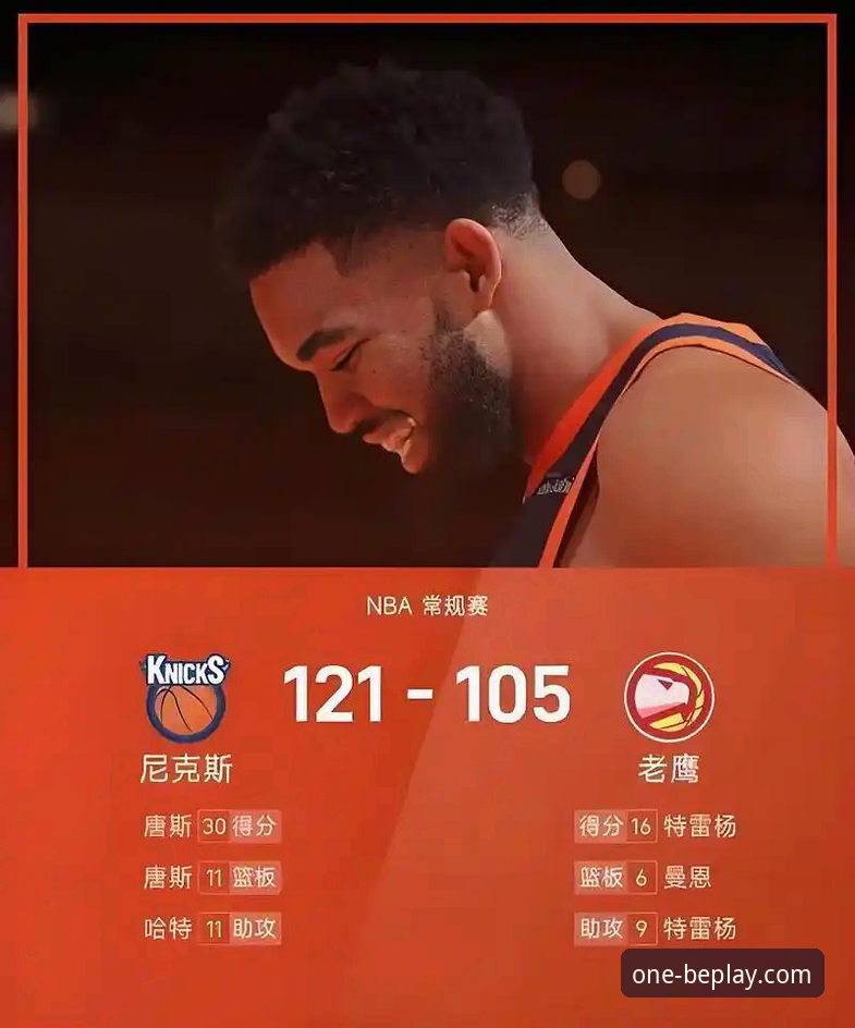 BEPLAY全方位服务平台 3个关键转折点:尼克斯队47分狂胜老鹰队创队史纪录,BEPLAY平台见证季后赛大场面