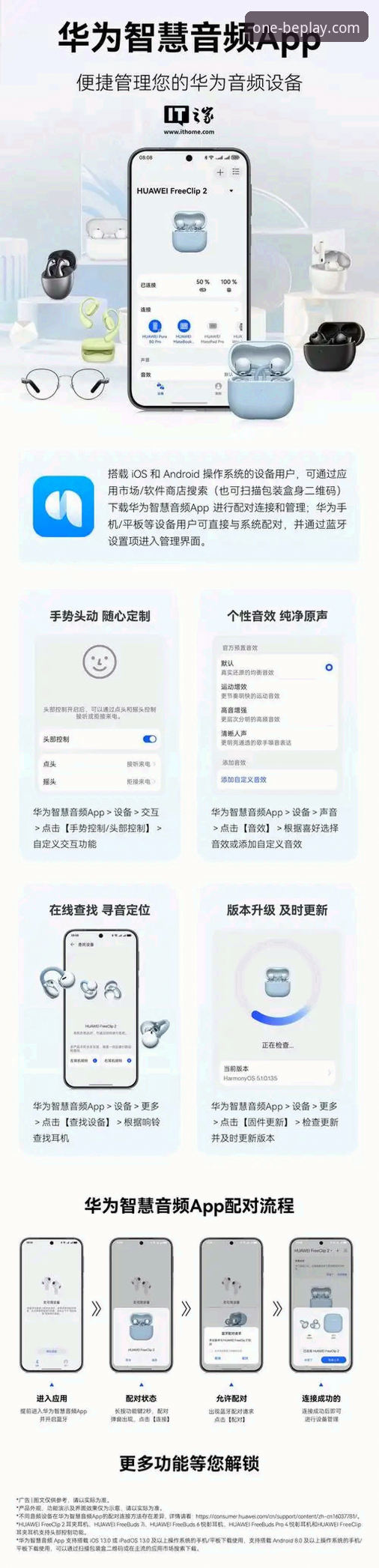揭秘beplay必一官方app应用：安卓与iOS双版本深度技术评测