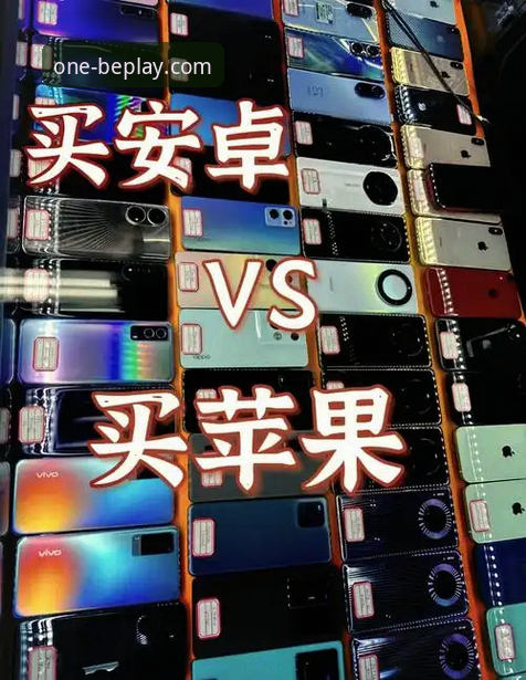 beplay必一官方app体验对比：安卓版与苹果版谁更胜一筹？