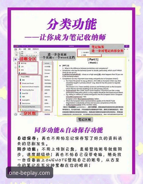 beplay必一平台手机版实用必备知识：流畅体验与高效安装技巧