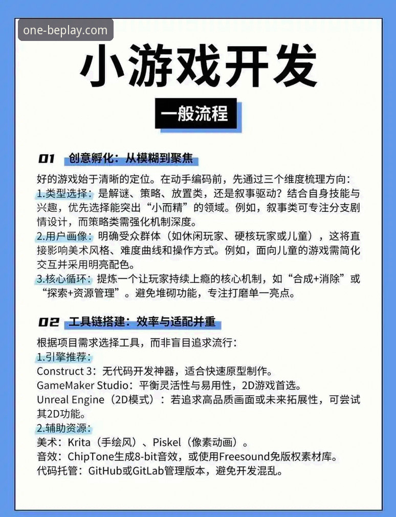 3步搞定beplay必一官方app下载，5个关键细节让你的使用体验更完美