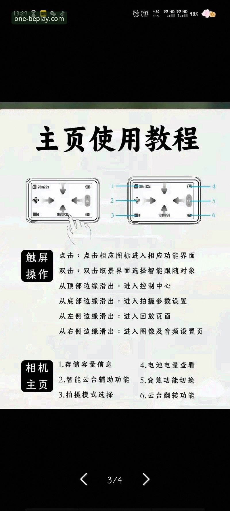 beplay必一平台功能实用指南：从下载到精通的全方位解析