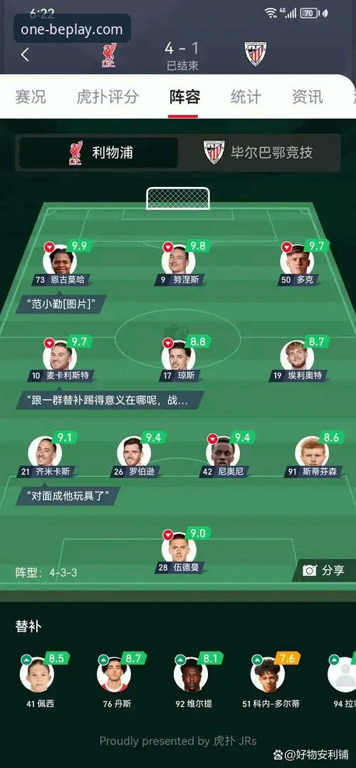 友谊赛的战术博弈：奥地利团队配合与加纳个人天赋的全面对比