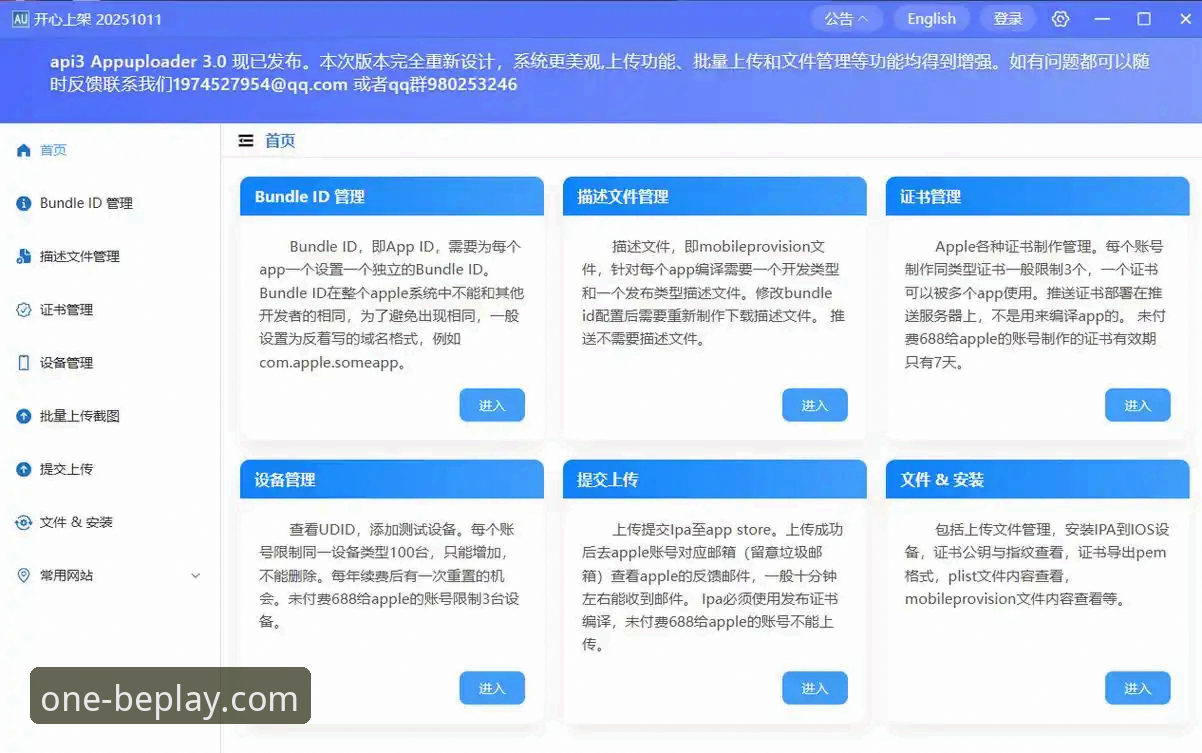 beplay必一官方app官网手机版全面解析：从下载到精通的新手一站式指南
