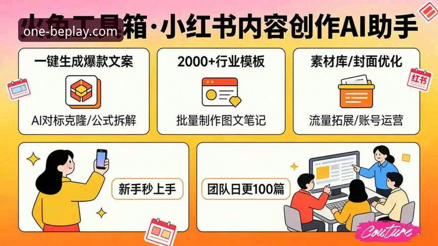 莱切后防支柱的倒下 vs 球迷信息获取的刚需：一个资深用户的观赛平台选择